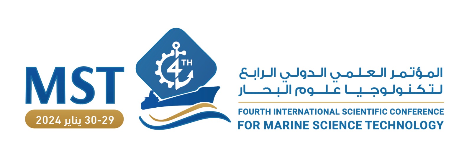 المؤتمر العلمي الدولي الرابع لتكنولوجيا علوم البحار