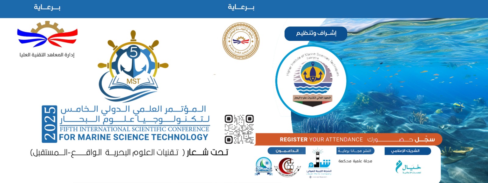 The Fifth International Scientific Conference For Marine Science Technology