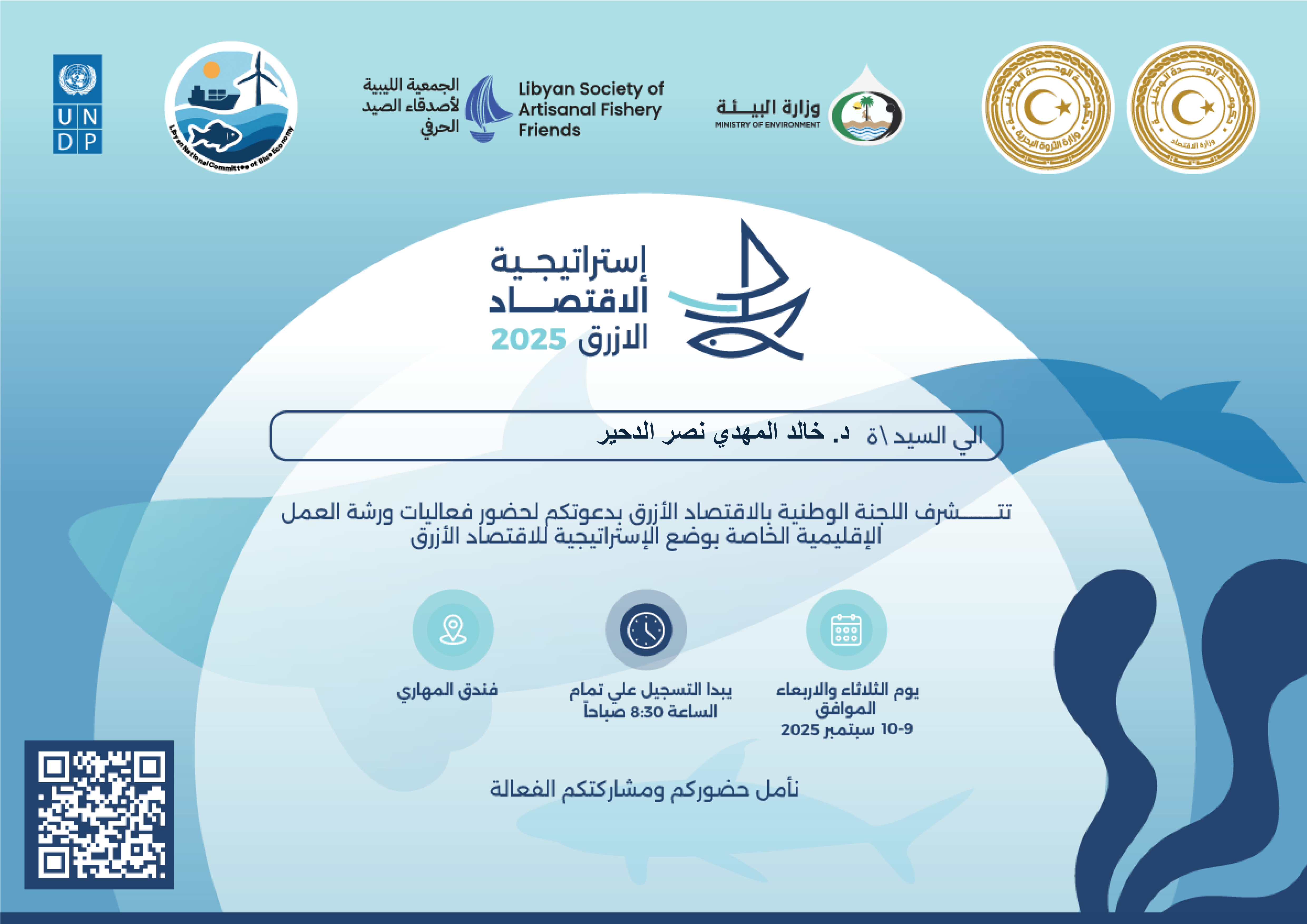 د خالد المهدي